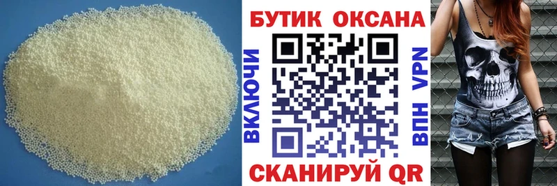 мега ТОР  Якутск  БУТИРАТ бутандиол 
