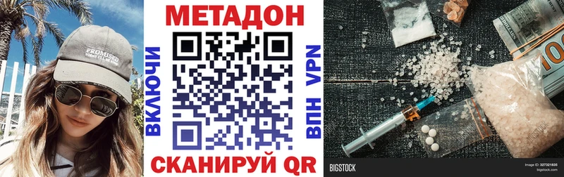 Метадон мёд  цены   Якутск 
